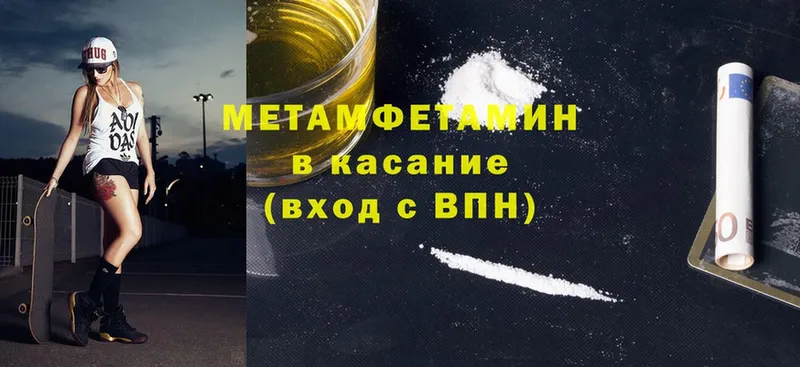 Первитин Methamphetamine  mega ссылки  Ладушкин 