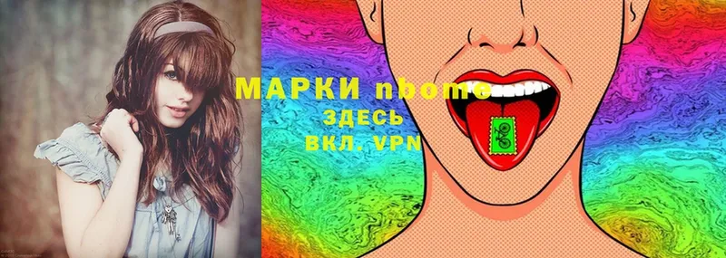 Марки N-bome 1,5мг  Ладушкин 